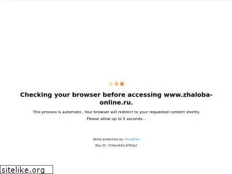 zhaloba-online.ru