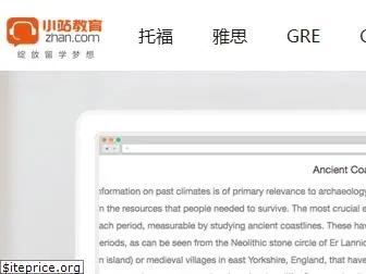 zhan.com
