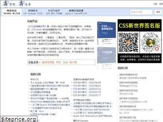 zhangxinxu.com