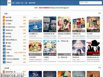 zhangyu.tv