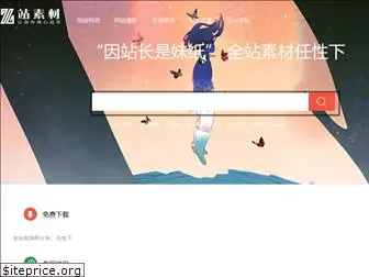 zhansucai.com