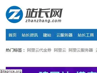 zhanzhang.com