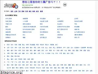 zhaopin123.net