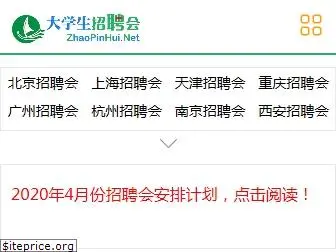 zhaopinhui.org