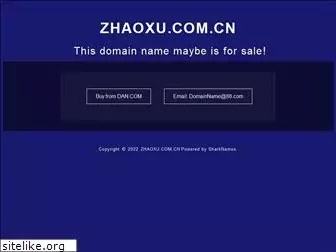 zhaoxu.com.cn