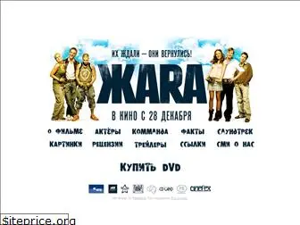 zharafilm.ru