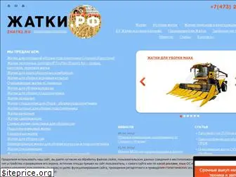 zhatki.ru