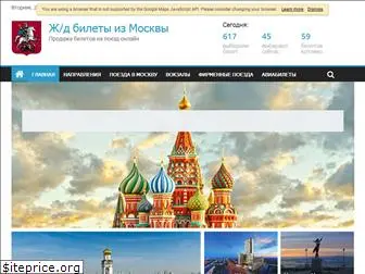 zhd-moskva.ru