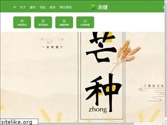 zhe-jian.com