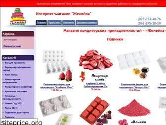 zheleyka.com.ua