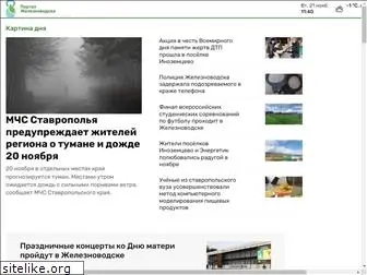 zheleznovodskiy.ru