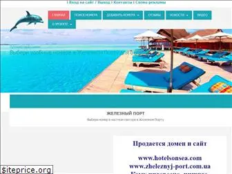 zheleznyj-port.com.ua