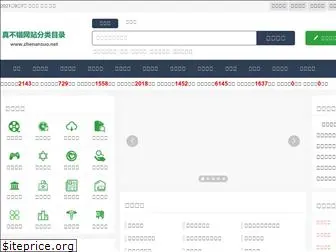 zhenansuo.net