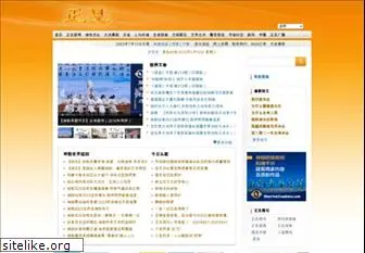 zhengjian.org