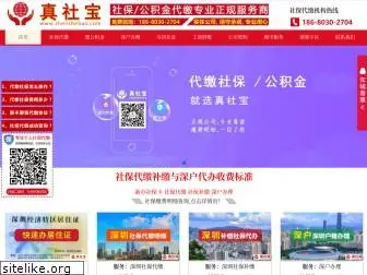 zhenshebao.com
