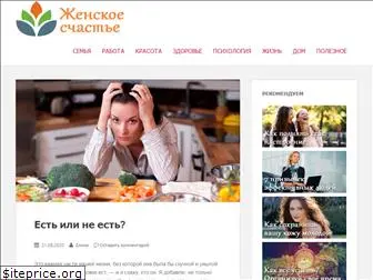 zhenskoeschastie.com