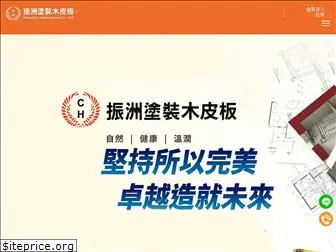 zhenzhou.com.tw