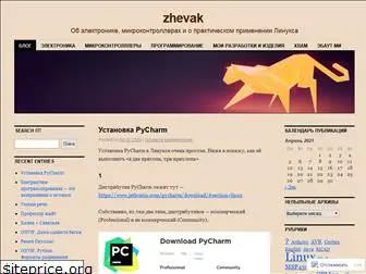 zhevak.wordpress.com