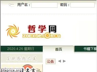 zhexue.com.cn