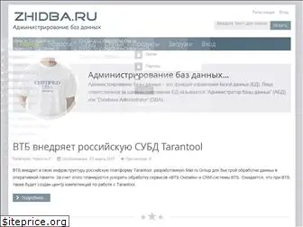 zhidba.ru