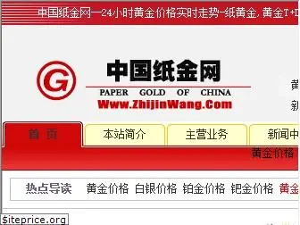 zhijinwang.com