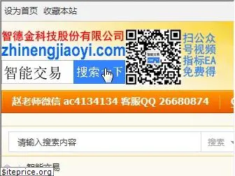 zhinengjiaoyi.com