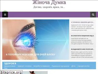 zhinocha-dumka.com.ua