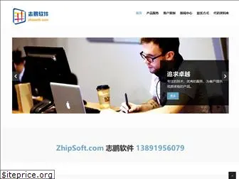 zhipsoft.com