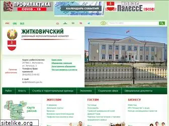 zhitkovichi.gov.by