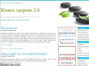 zhivem-zdorovo.com