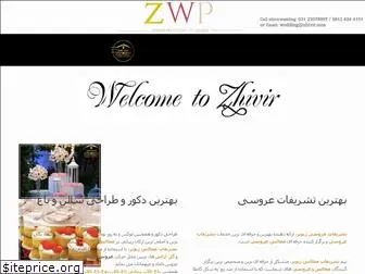 zhivir.com