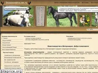 zhivotnovodstvo.net.ru