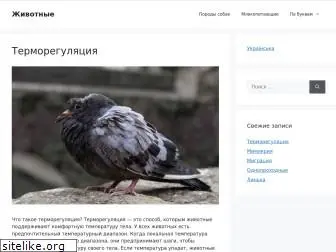 zhivotnyye.com