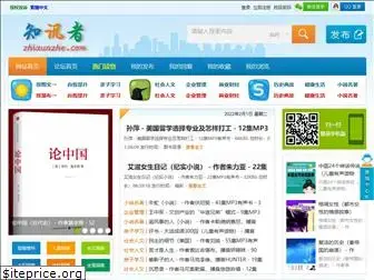 zhixunzhe.com