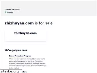 zhizhuyan.com
