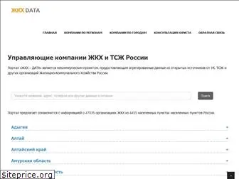 zhkh-data.ru