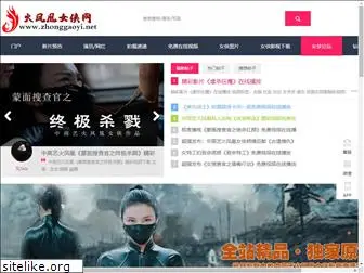 zhonggaoyi.net