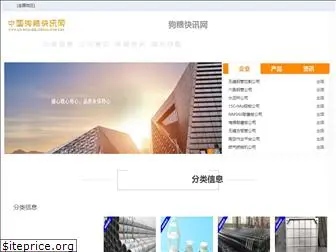 zhongguogouliang.com