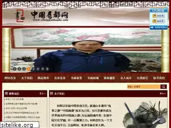 zhongguohuadu.com