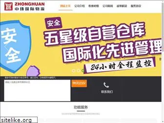zhonghuan.com.au