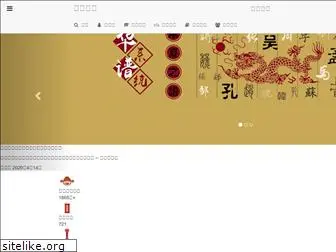 zhonghuapu.com