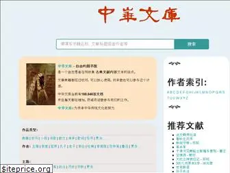 zhonghuashu.com