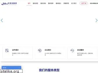 zhonghuiyan.com