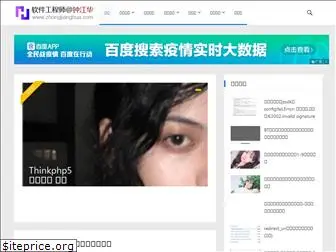 zhongjianghua.com