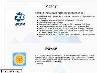 zhonglianbiz.com