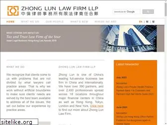 zhonglun.com.hk