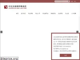 zhonglunwende.com