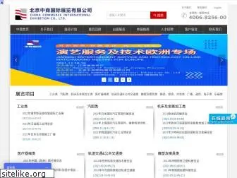 zhongshangexpo.com