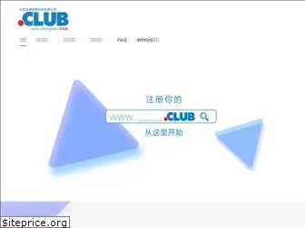 zhongwen.club