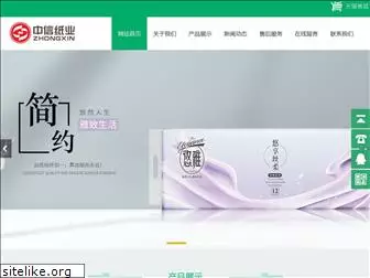 zhongxinpaper.com